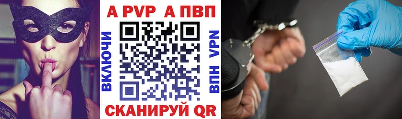 A PVP мука  Купить закладки  Дзержинский 