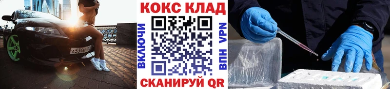 Купить закладки  Дзержинский  КОКАИН 97% 