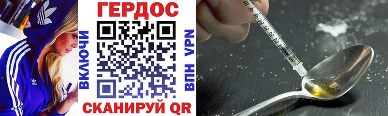 Купить  Дзержинский  ГЕРОИН герыч 
