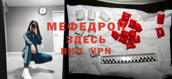 меф Гусиноозёрск