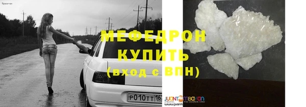 меф Гусиноозёрск