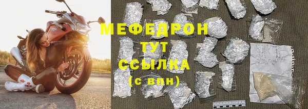 меф Гусиноозёрск