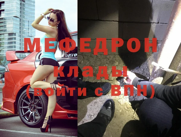 меф Гусиноозёрск