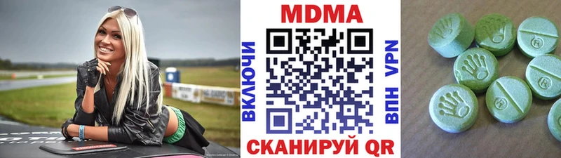 МДМА кристаллы Дзержинский