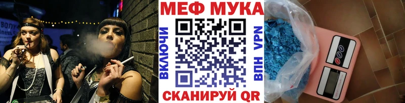 Купить закладки Дзержинский Меф мука