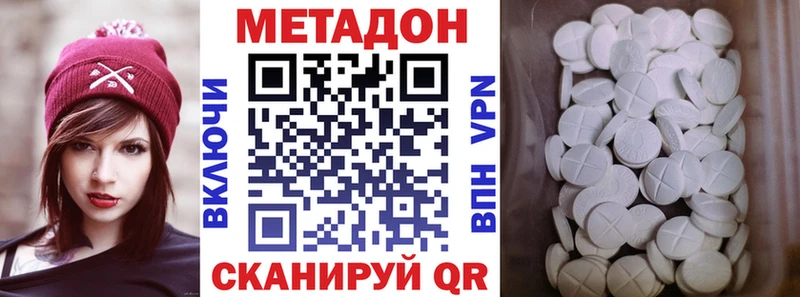 Метадон VHQ  Купить где  Дзержинский 